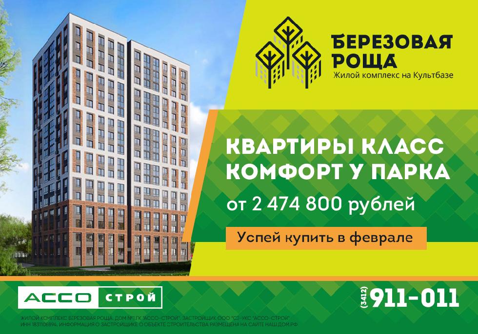 Квартиры класса КОМФОРТ от 2 474 800р